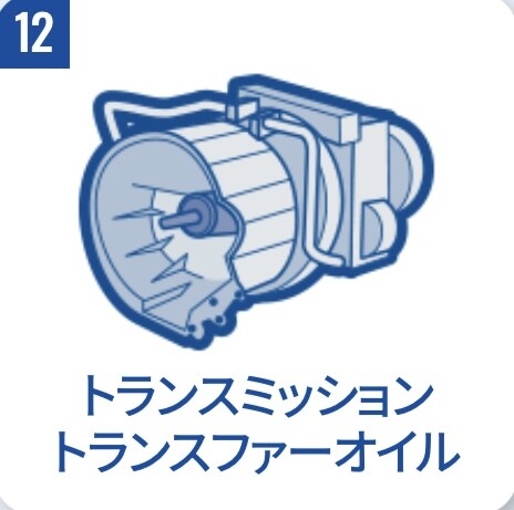 エンジン